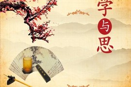文质彬彬·每日好词语｜文武之道，一张一弛