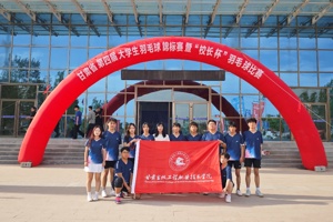 牧院学子参加甘肃省第四届大学生羽毛球锦标赛暨“校长杯”羽毛球比赛