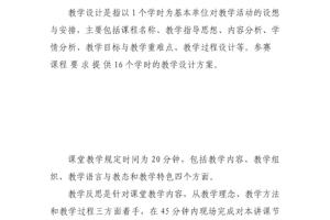 关于参加第七届甘肃省高校青年教师教学竞赛的通知