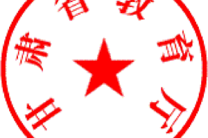 关于申报2024年拟开展项目及赛事活动的通知-正文