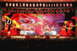 龙行龘龘 前程朤朤 | 学校2024年元旦晚会精彩上演